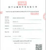 Cina MAXPOWER INDUSTRIAL CO.,LTD Sertifikasi